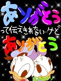 ドナルド 恋人デイジー文字入りイラスト待ち受け画像集 かわいい画像 壁紙 待ち受け画像ブログ