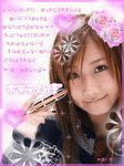 大塚愛あまえんぼ歌詞画像